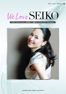 We Love SEIKO　- 35th Anniversary　松田聖子究極オールタイムベスト 50 Songs -